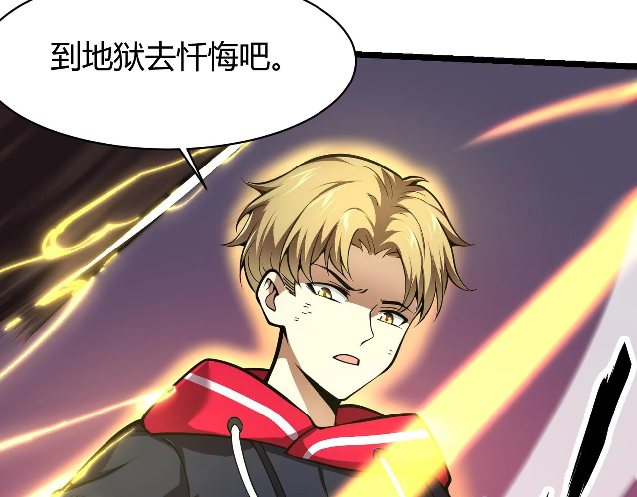 第二十五话 终局 第140页