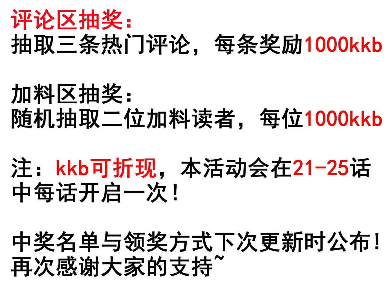 第二十五话 终局 第144页