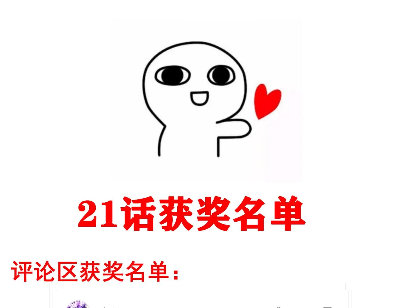 第二十五话 终局 第145页
