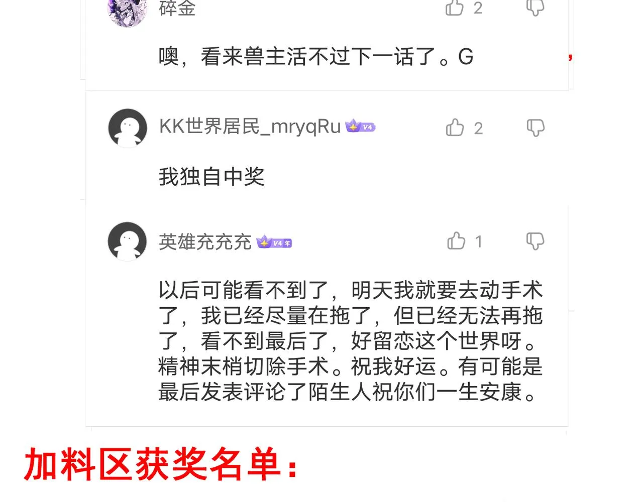 第二十五话 终局 第146页