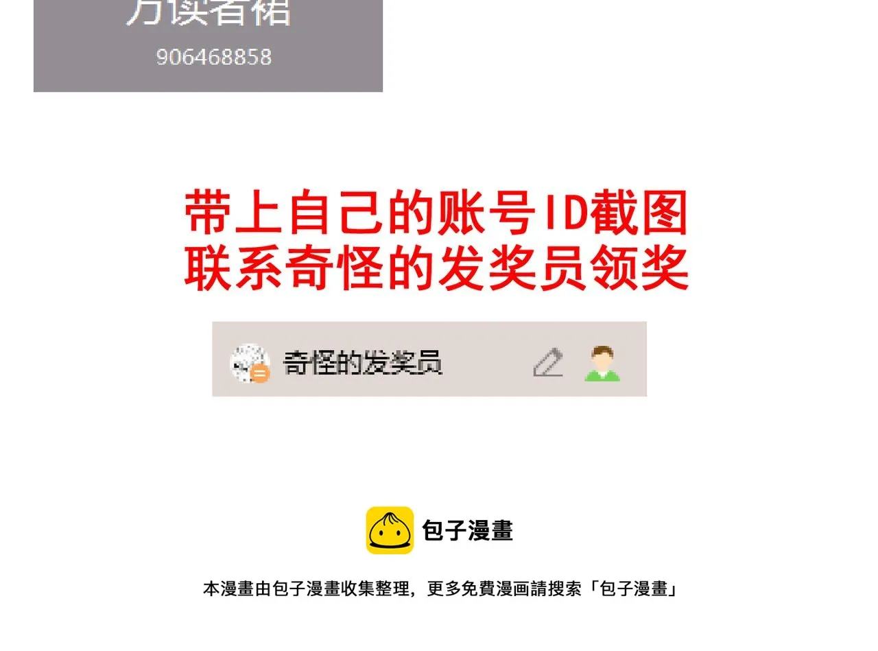 第二十五话 终局 第148页