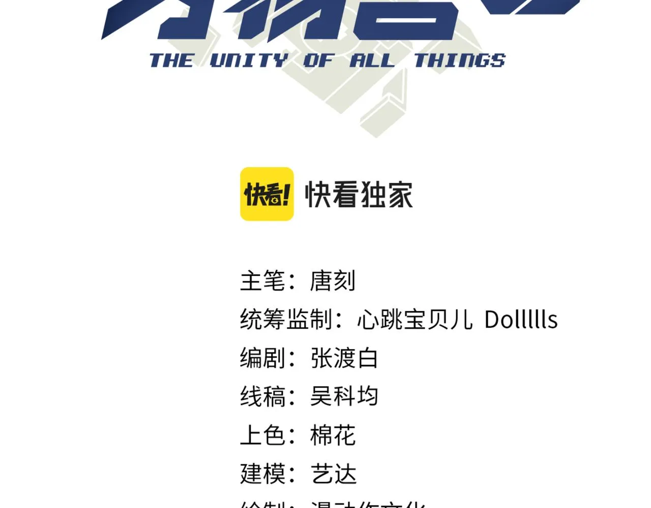 第二十三话 断魂 第3页