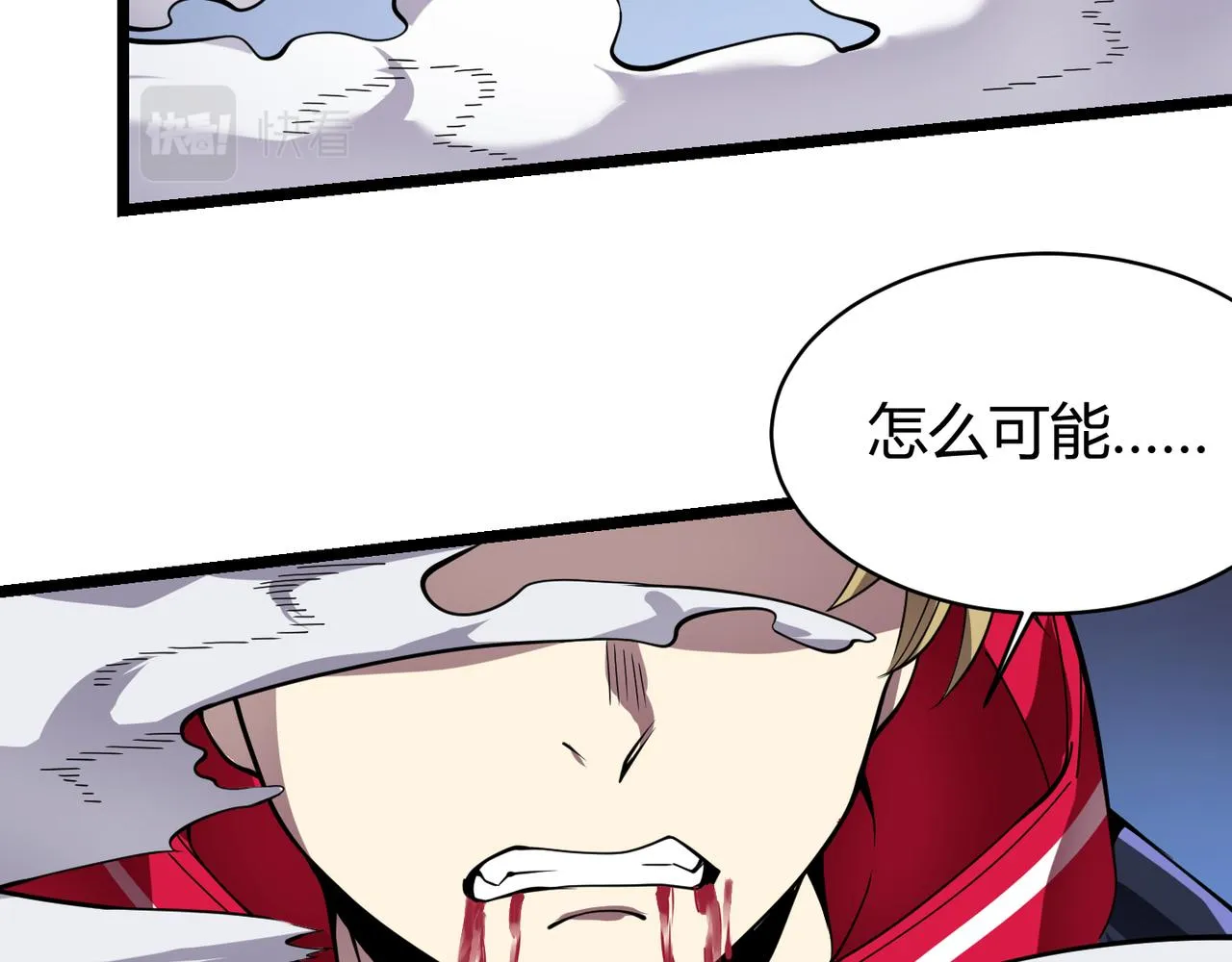 第二十三话 断魂 第26页
