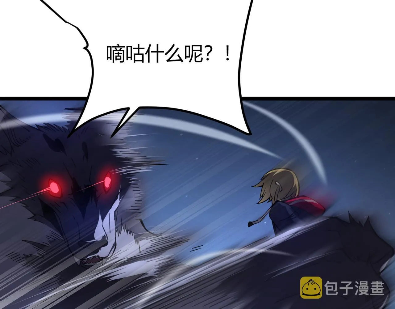 第二十三话 断魂 第39页