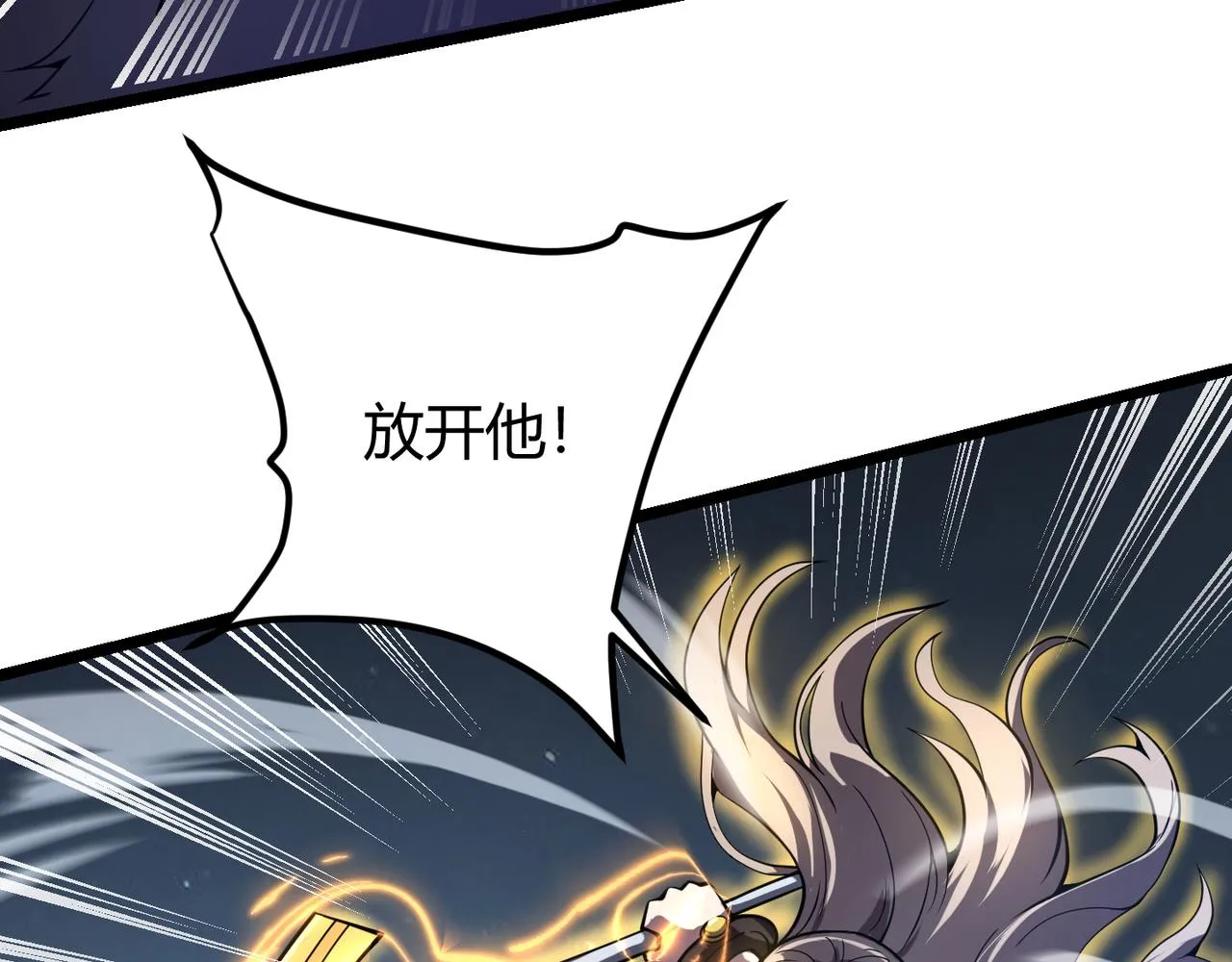 第二十三话 断魂 第44页