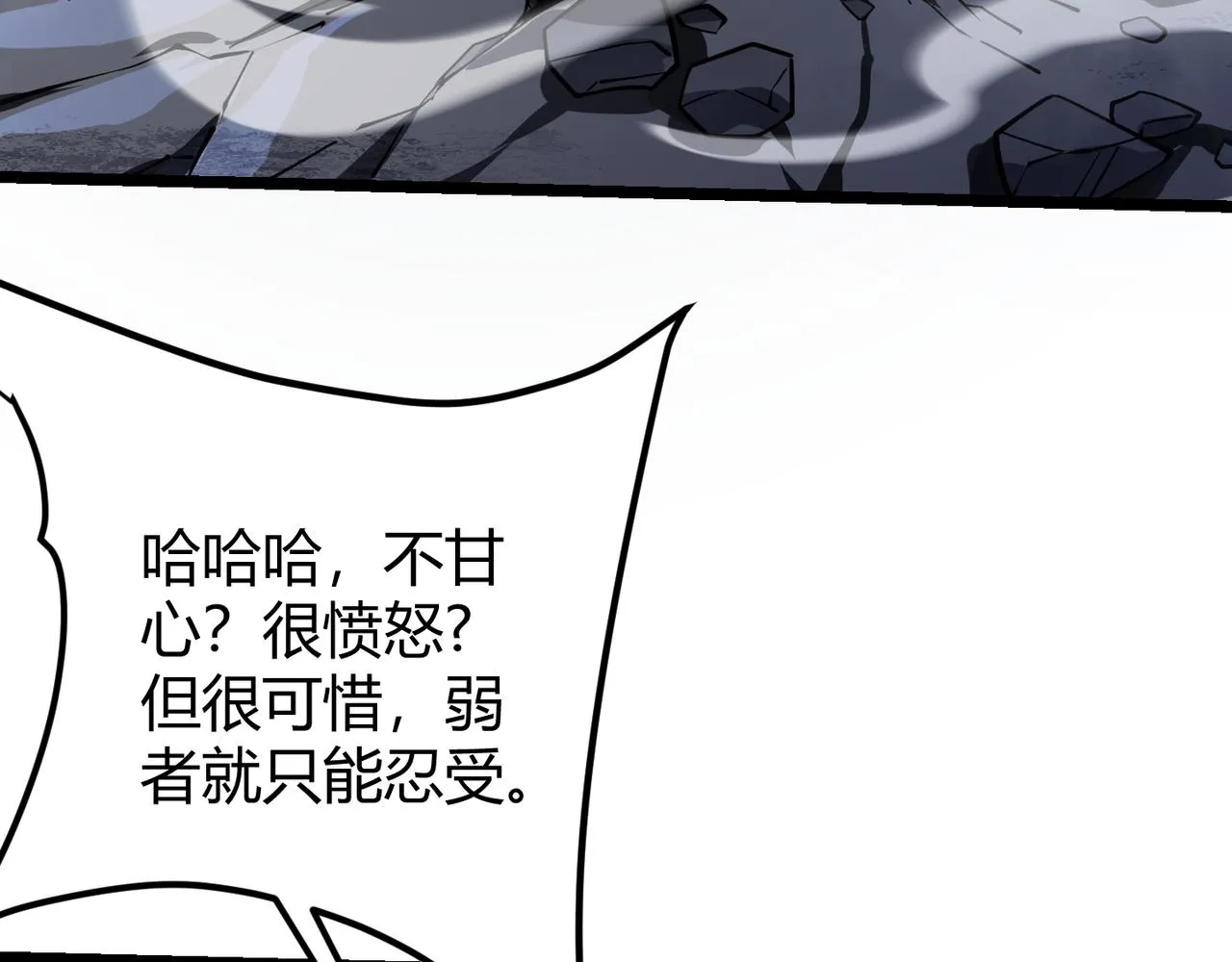 第二十三话 断魂 第54页