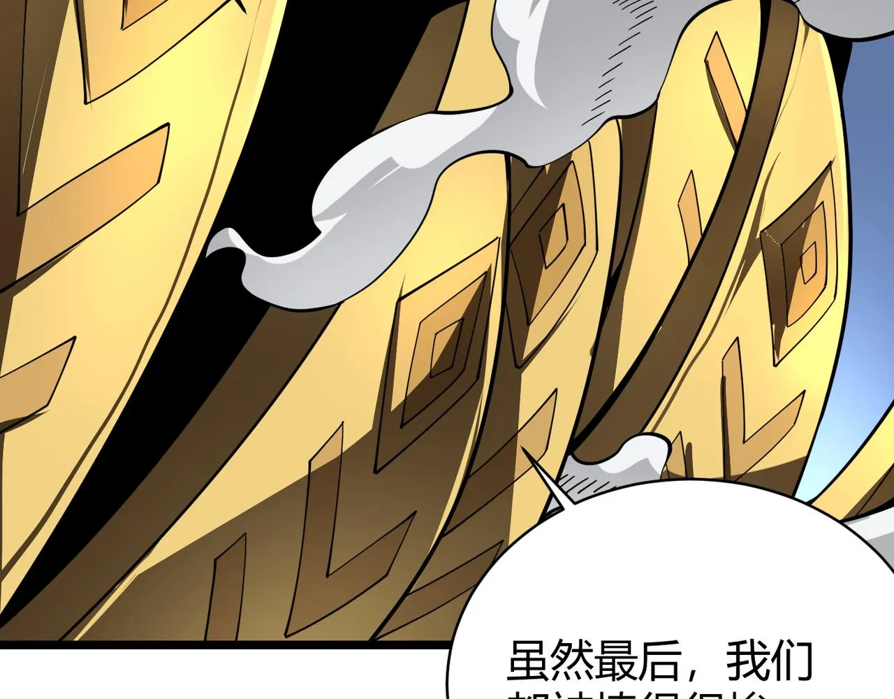 第二十三话 断魂 第82页