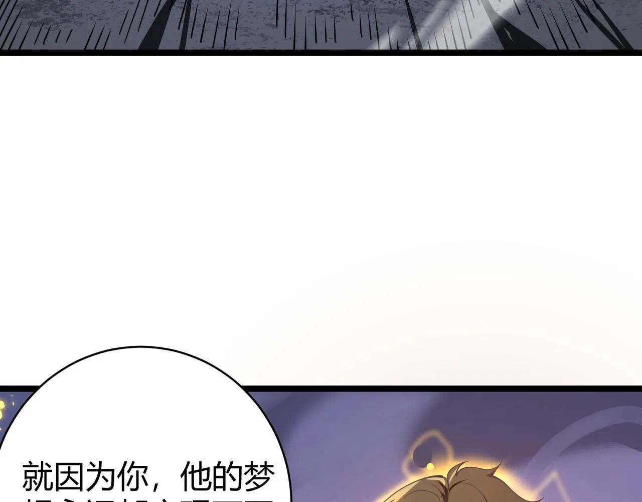 第二十三话 断魂 第90页