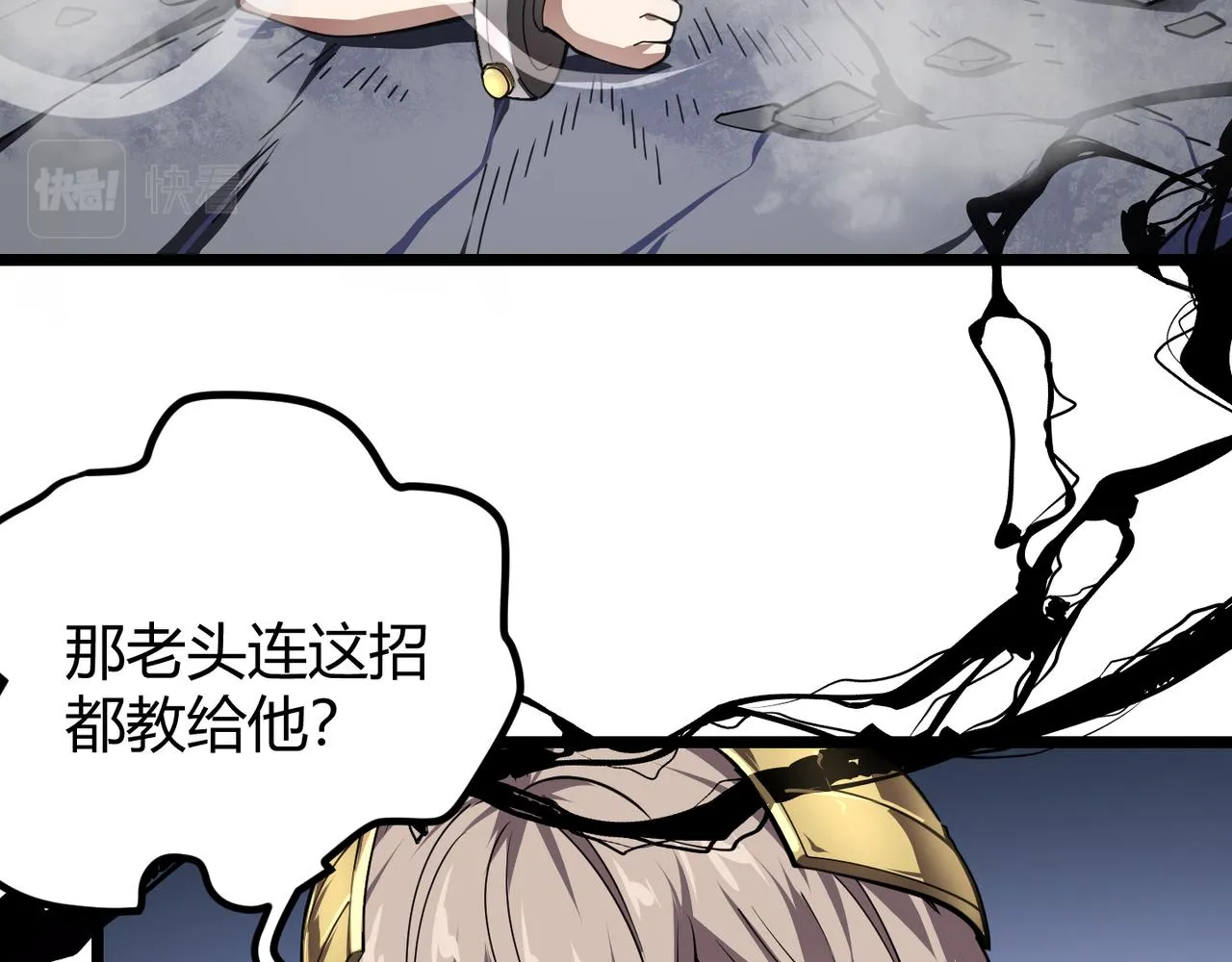 第二十三话 断魂 第98页
