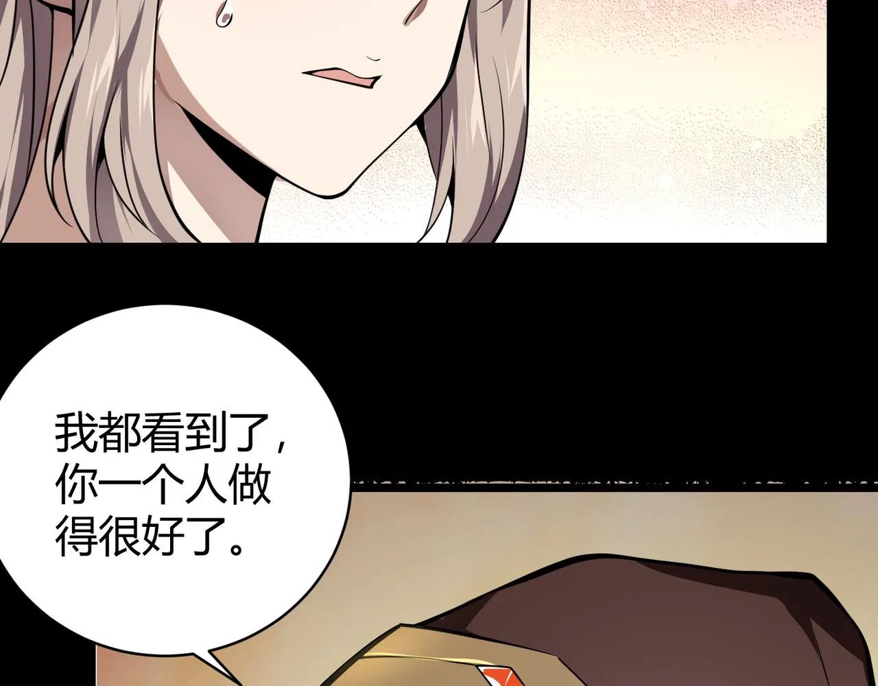 第二十三话 断魂 第106页