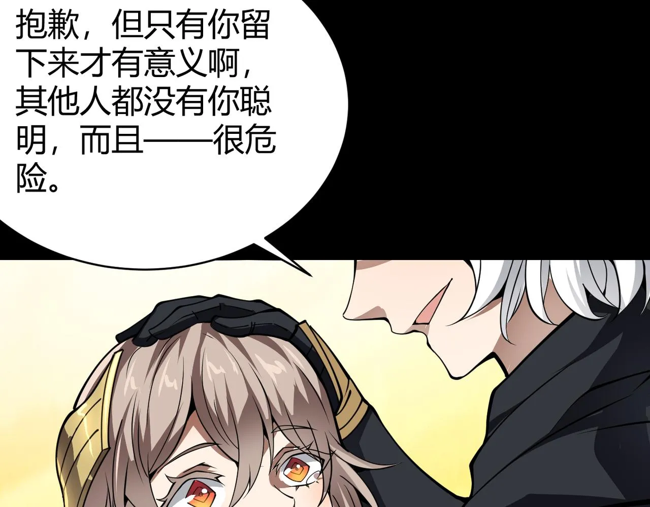 第二十三话 断魂 第114页