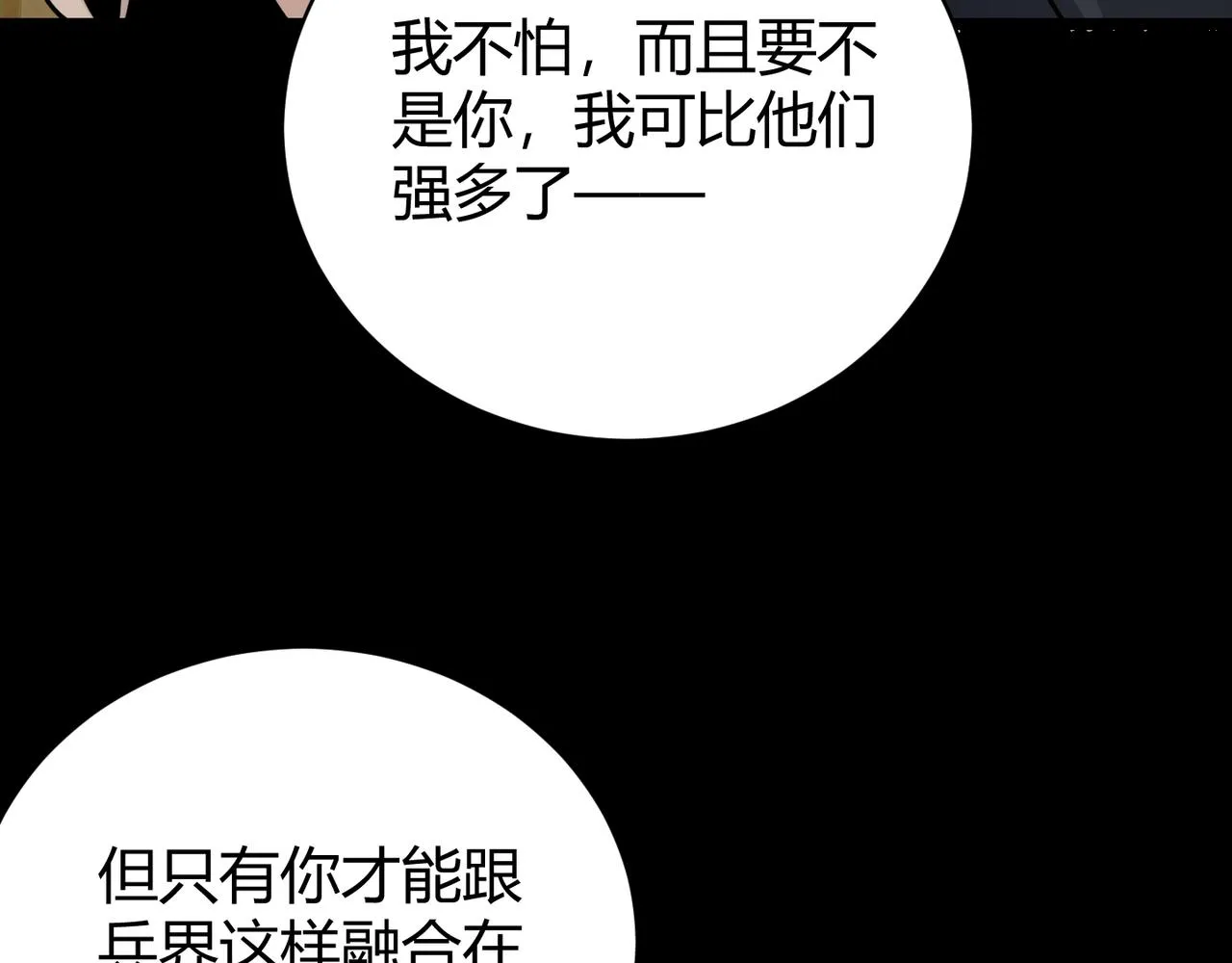 第二十三话 断魂 第116页