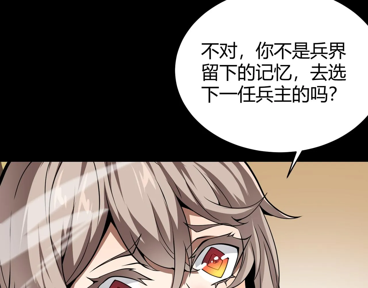 第二十三话 断魂 第119页