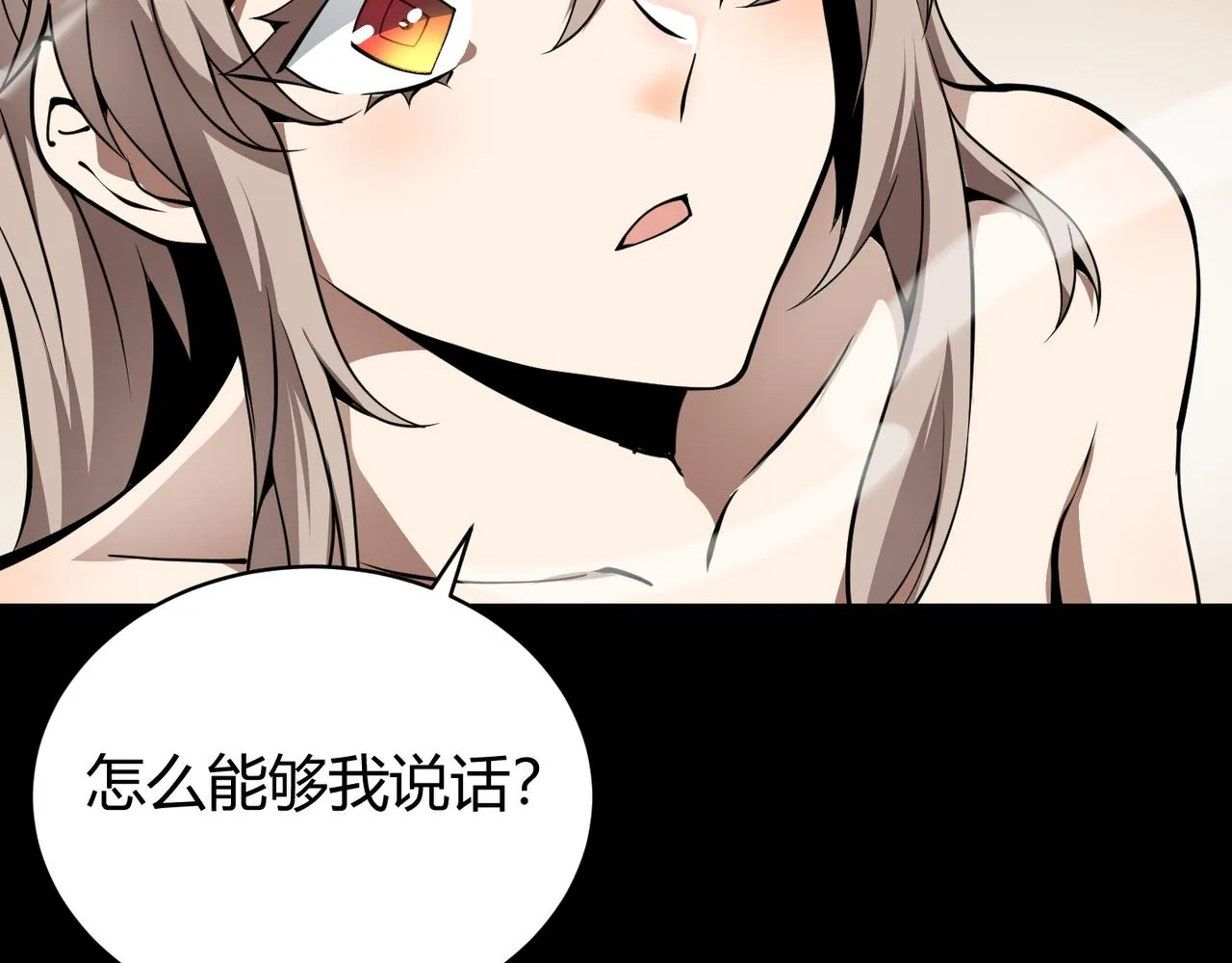 第二十三话 断魂 第120页