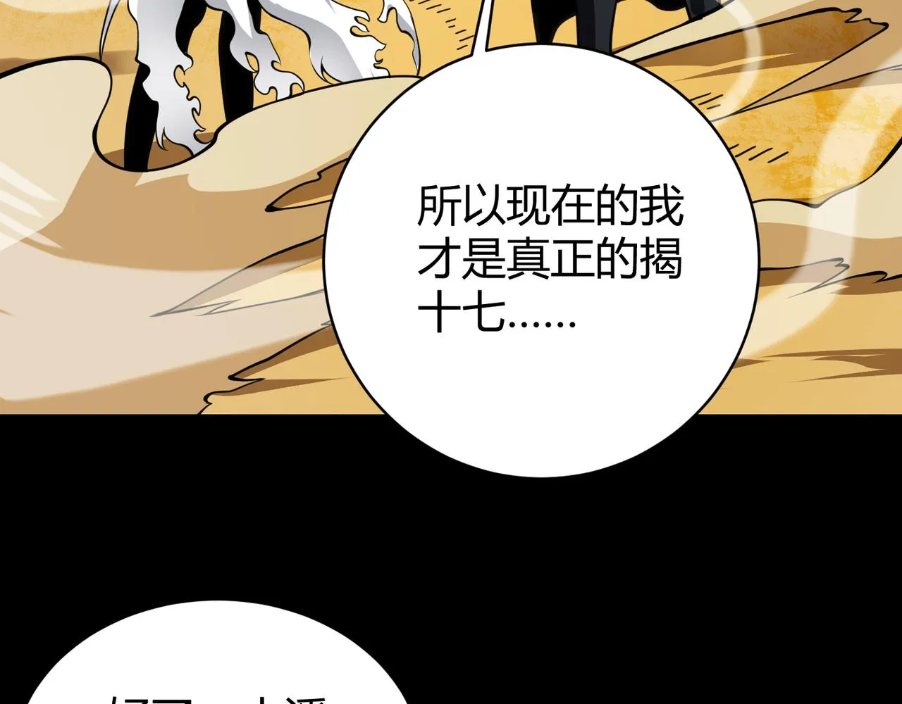 第二十三话 断魂 第123页