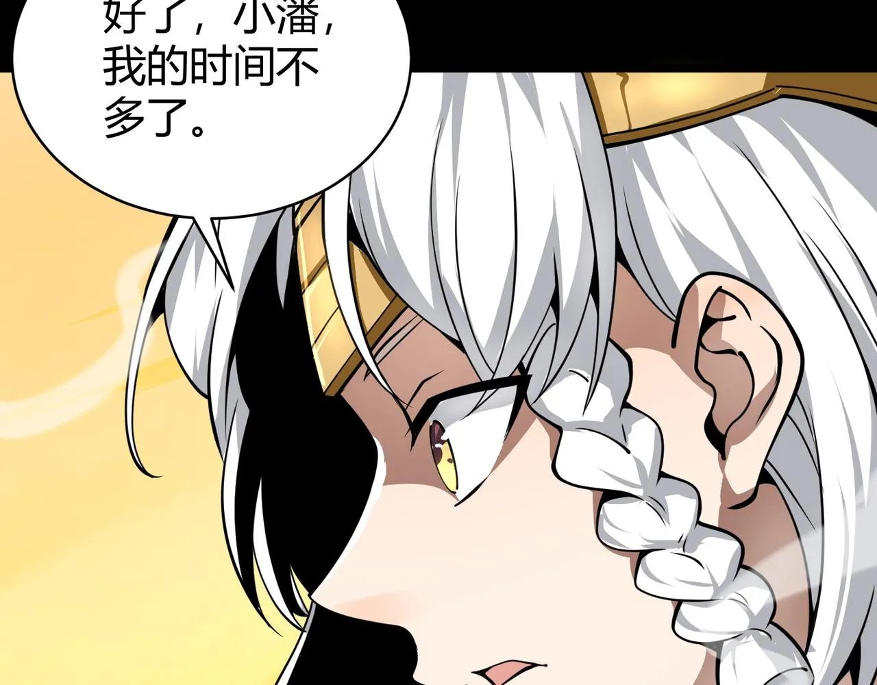 第二十三话 断魂 第124页