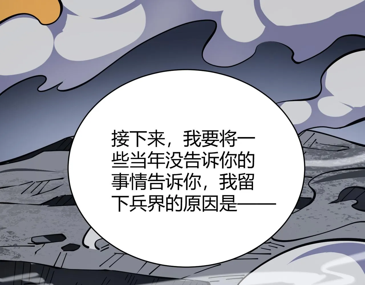 第二十三话 断魂 第126页