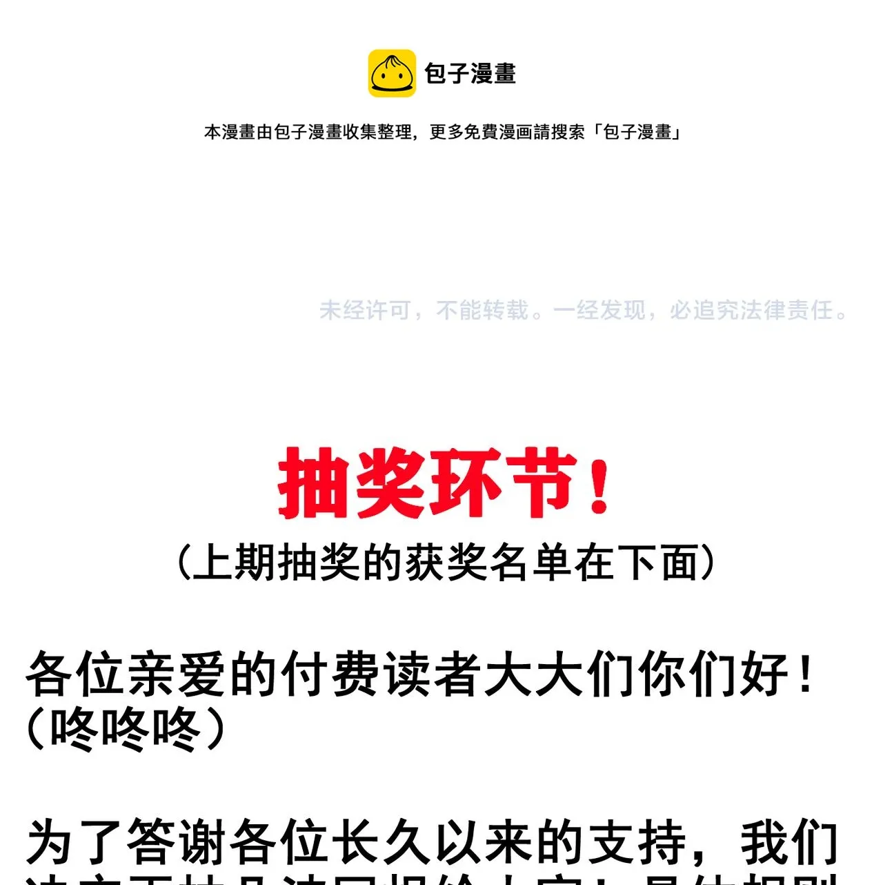 第二十三话 断魂 第148页