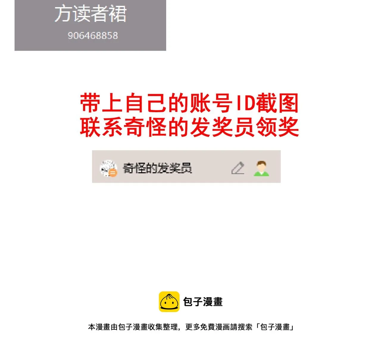 第二十三话 断魂 第153页
