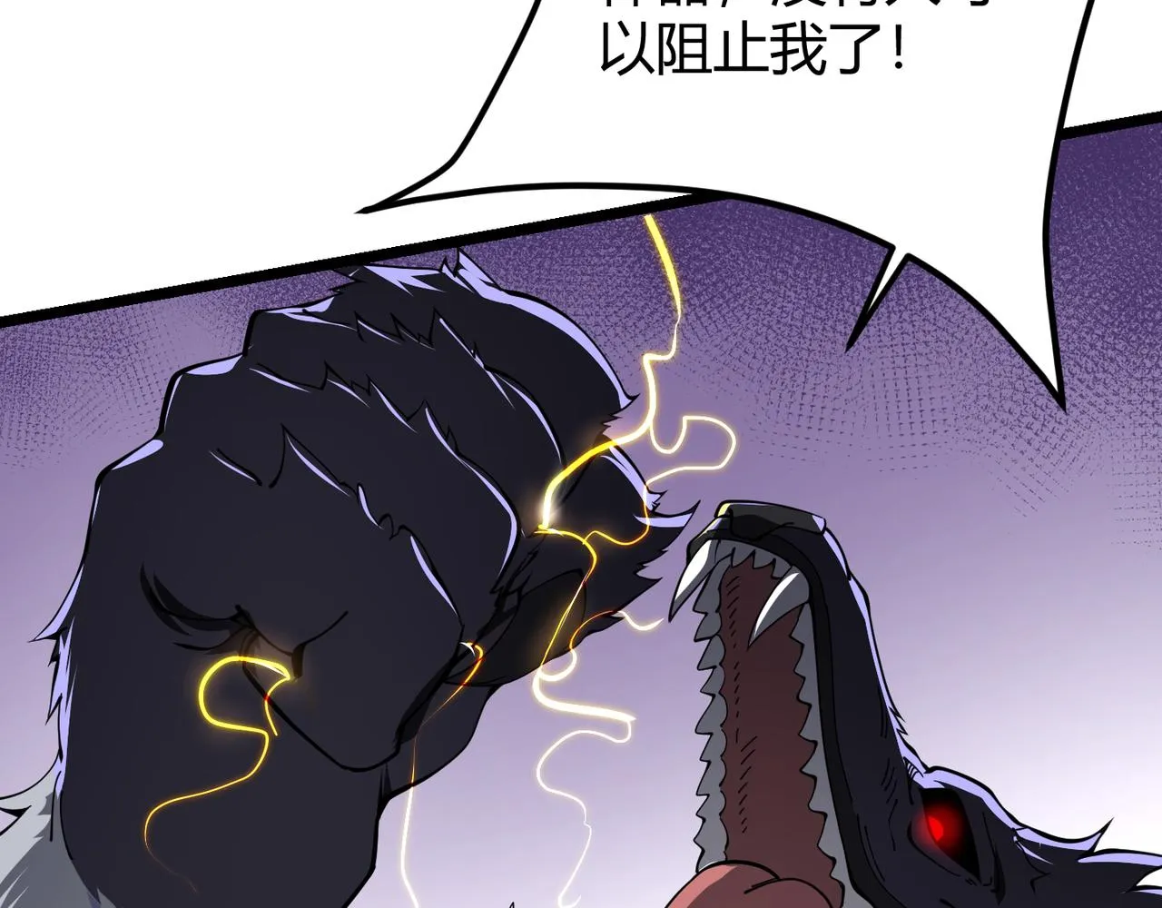 第二十四话 昙花一现 第8页