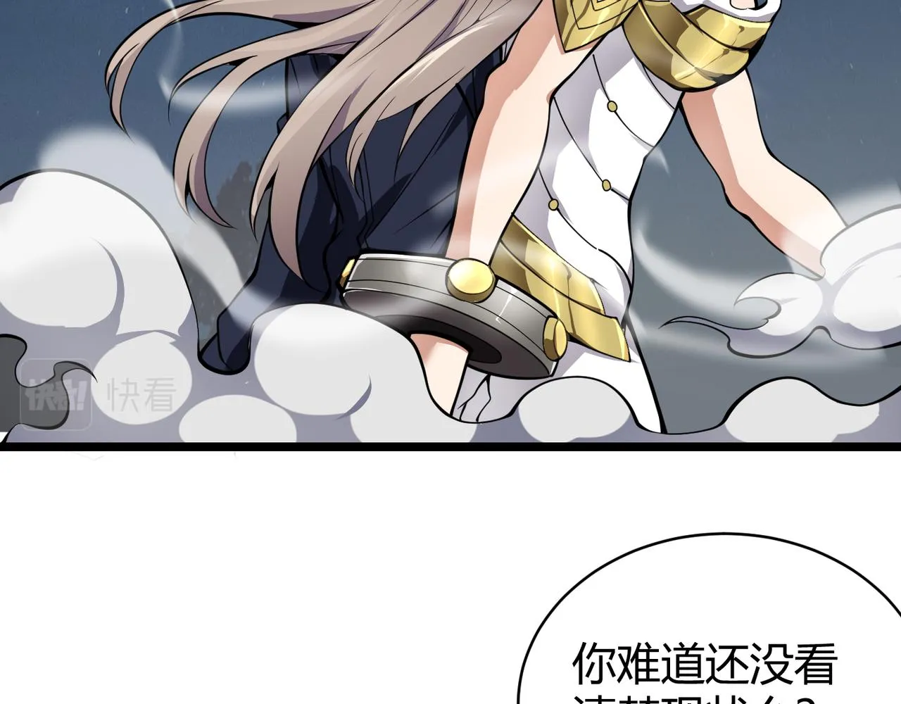 第二十四话 昙花一现 第26页