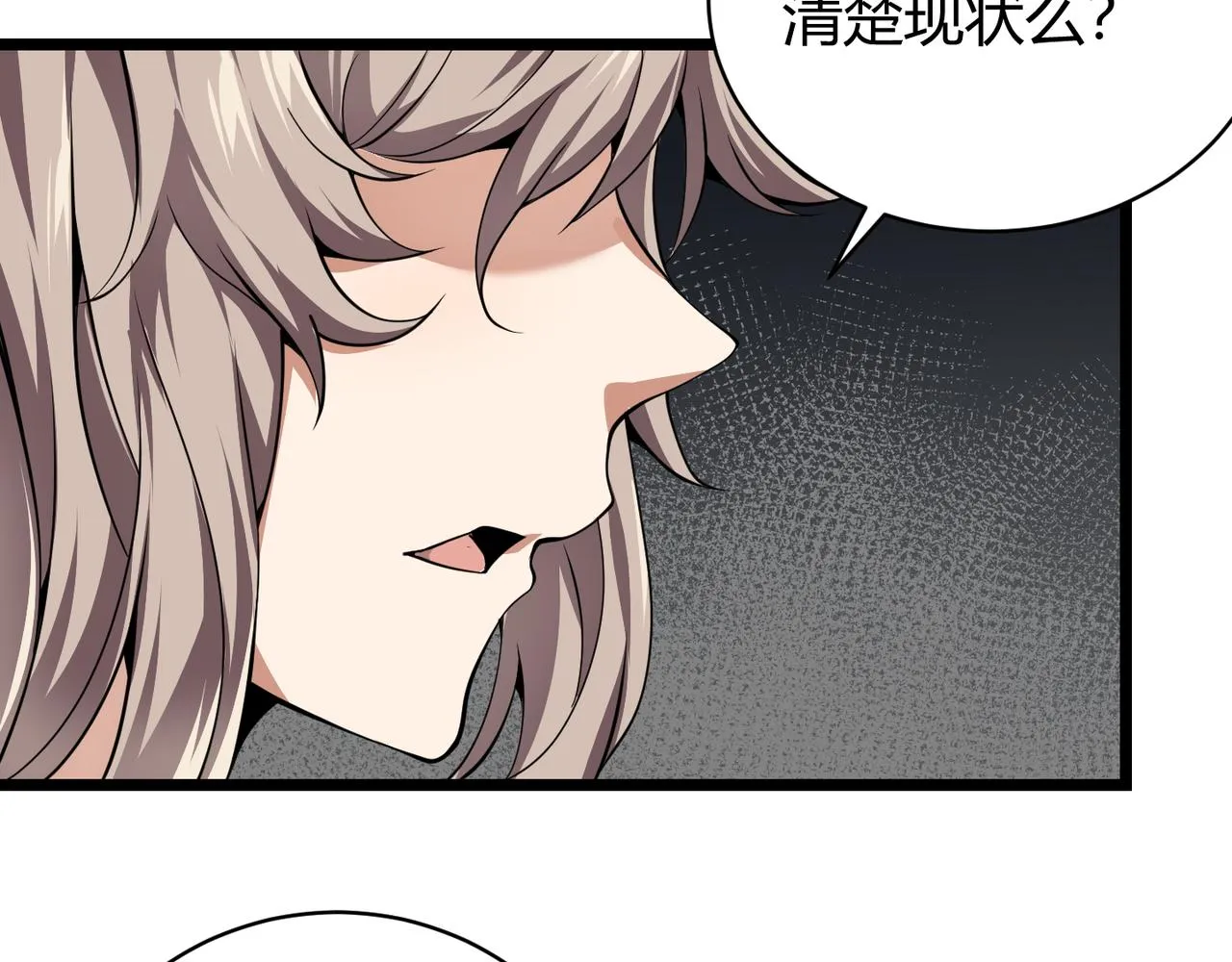 第二十四话 昙花一现 第27页