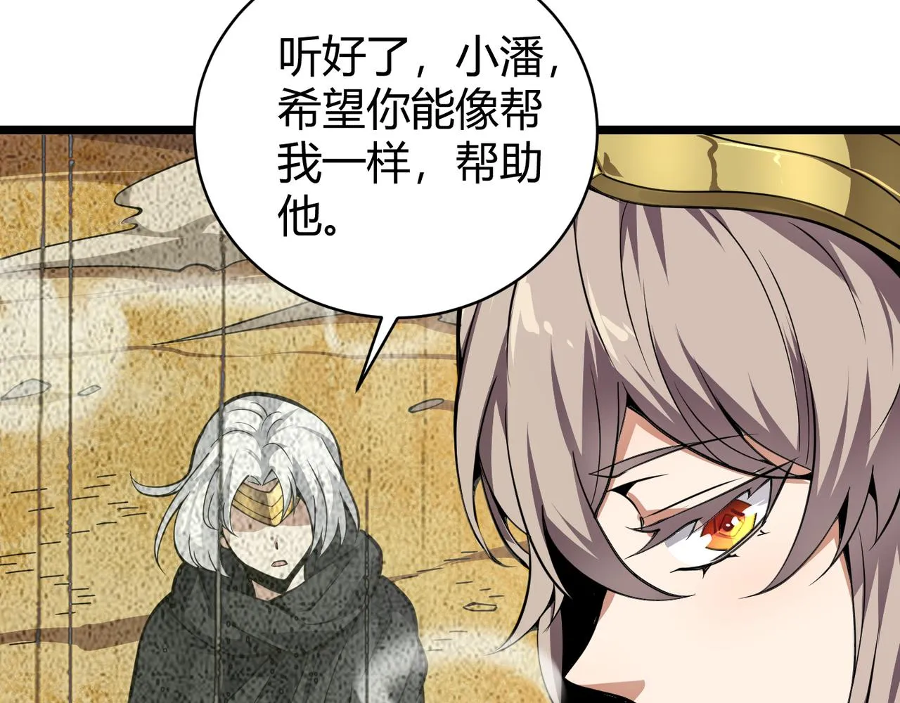 第二十四话 昙花一现 第39页