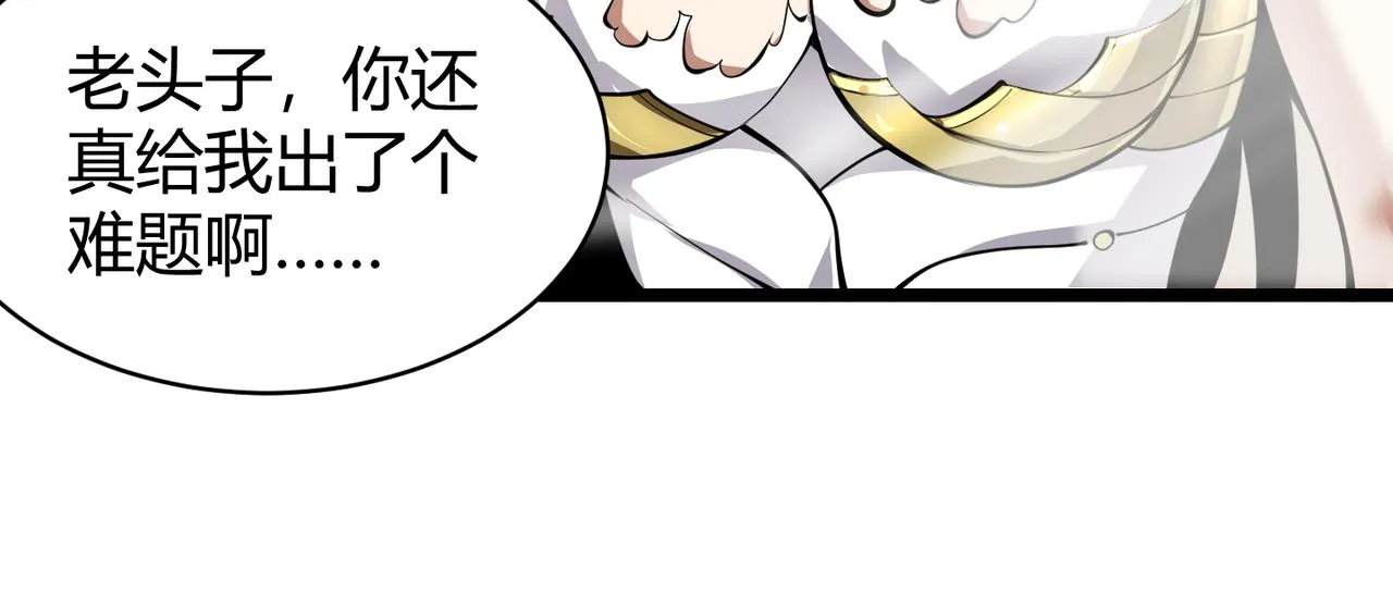 第二十四话 昙花一现 第44页