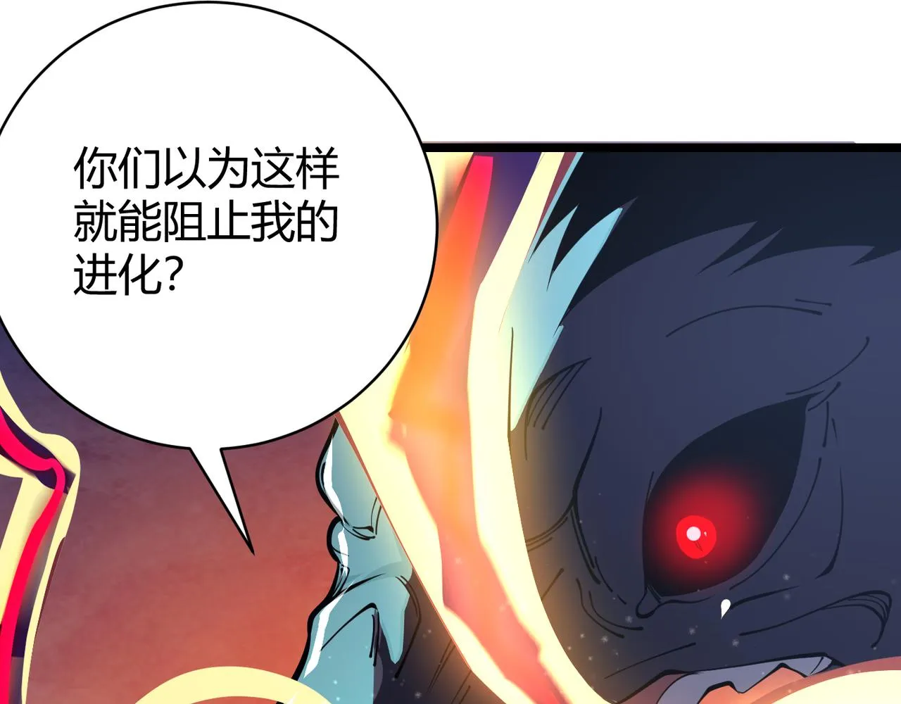 第二十四话 昙花一现 第47页