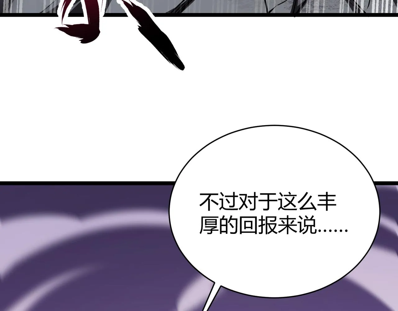 第二十四话 昙花一现 第60页
