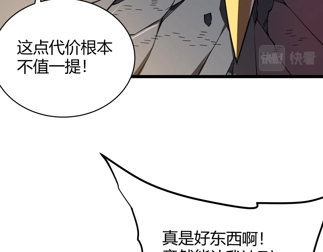 第二十四话 昙花一现 第63页