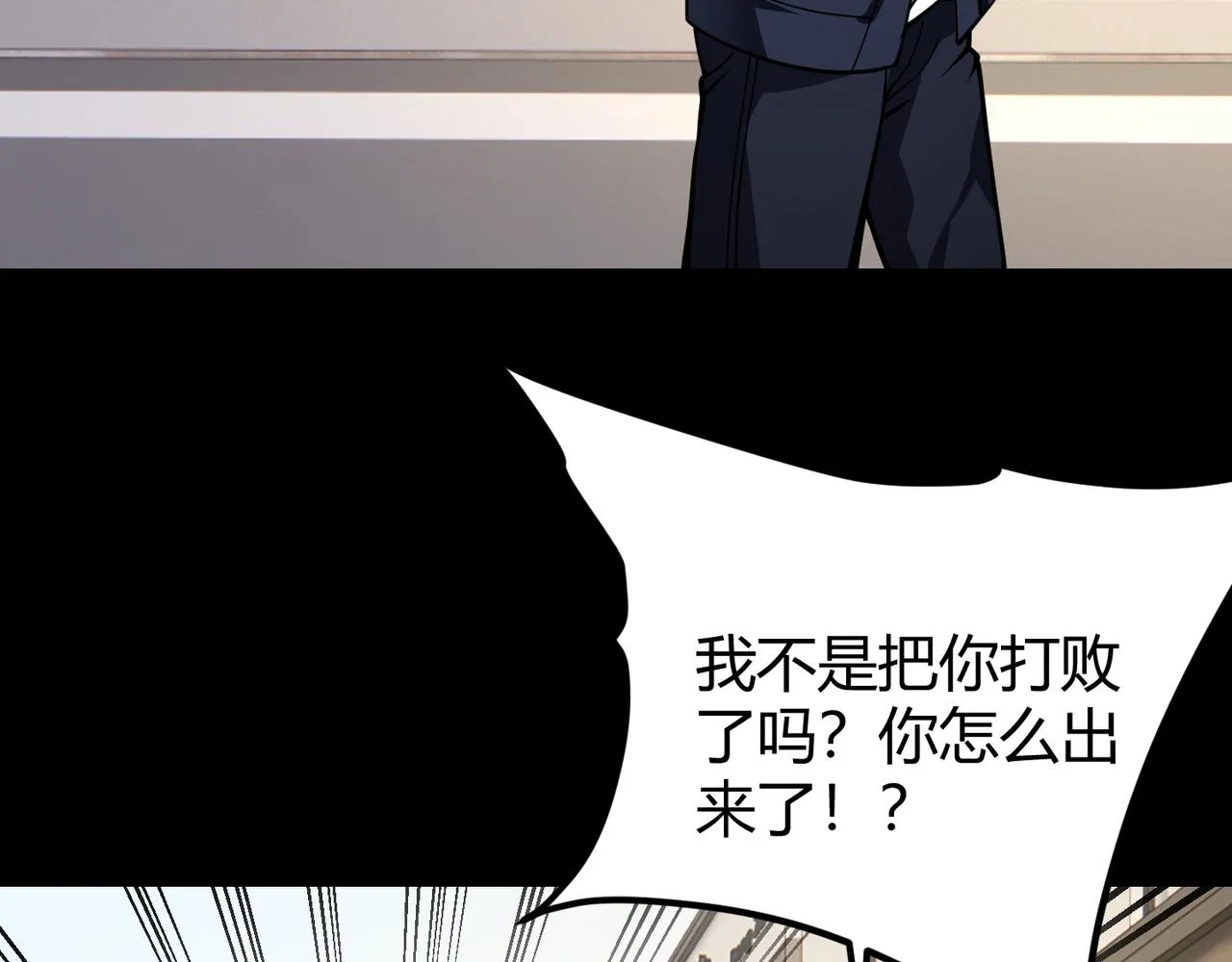 第二十四话 昙花一现 第90页