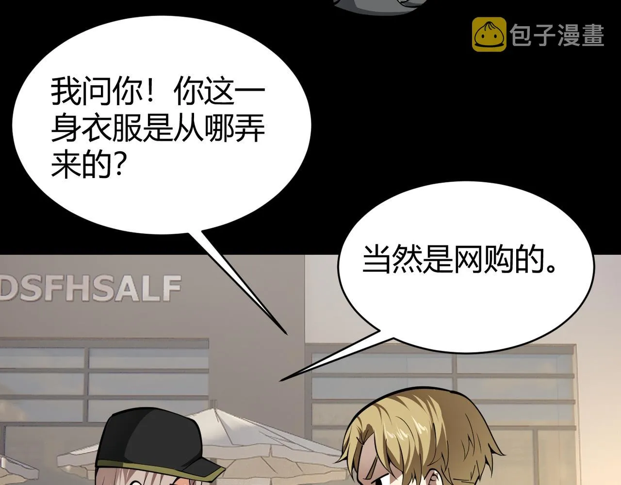 第二十四话 昙花一现 第96页