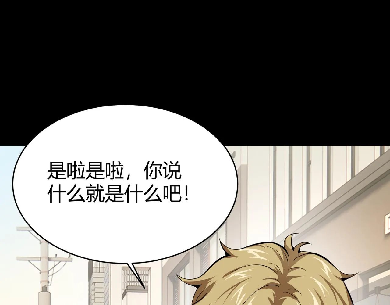 第二十四话 昙花一现 第100页