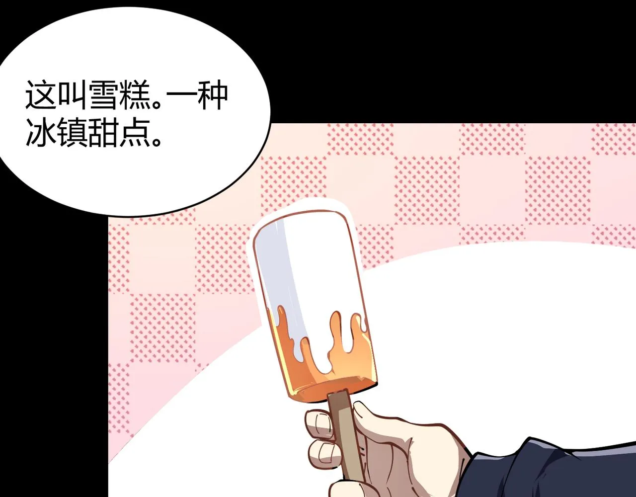 第二十四话 昙花一现 第116页