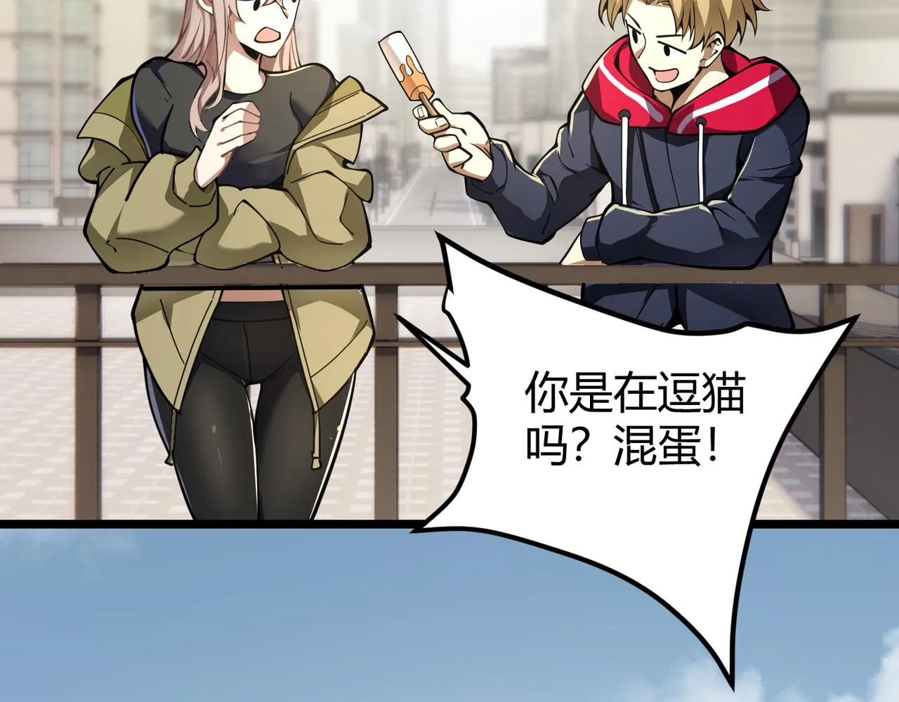 第二十四话 昙花一现 第119页