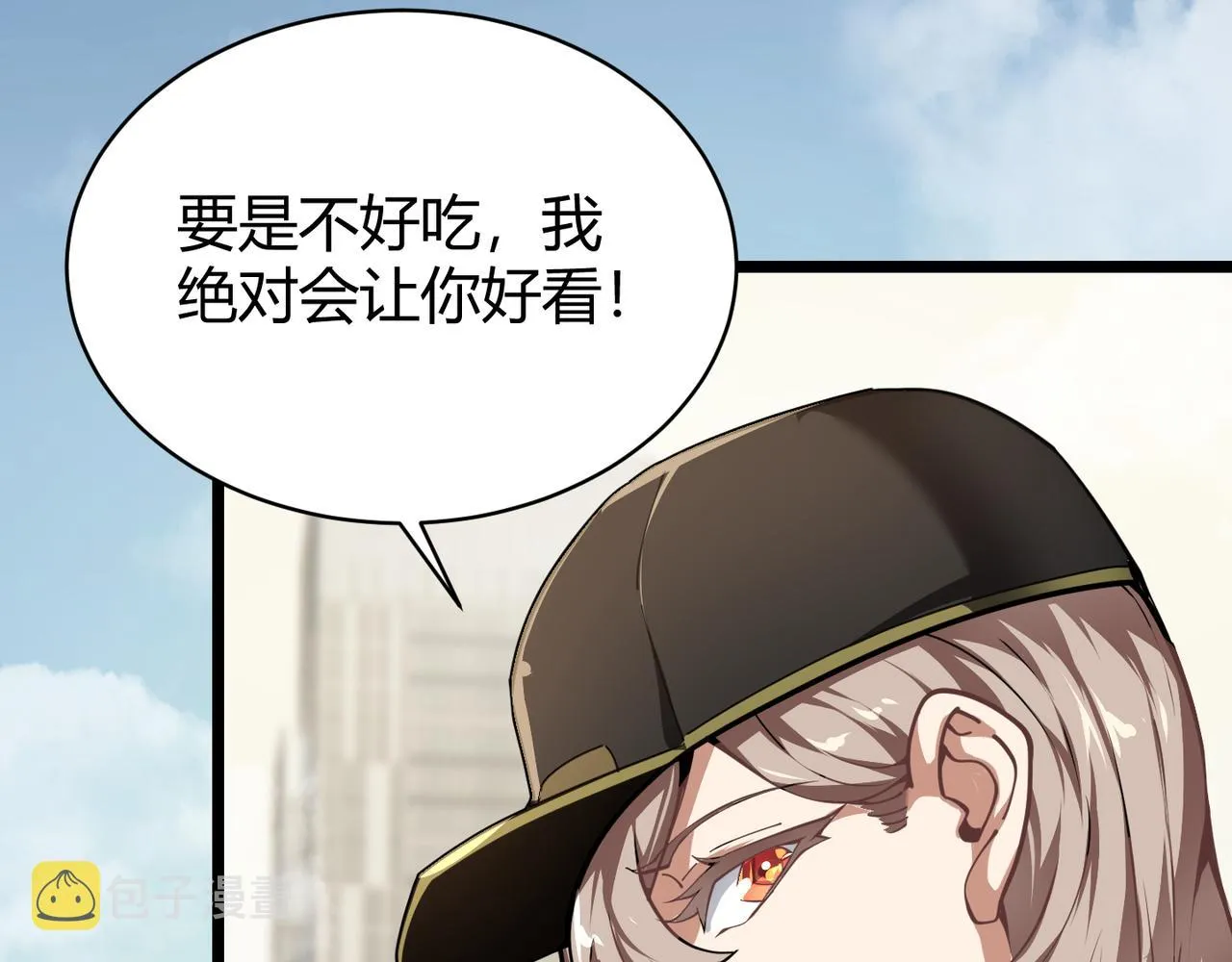 第二十四话 昙花一现 第120页