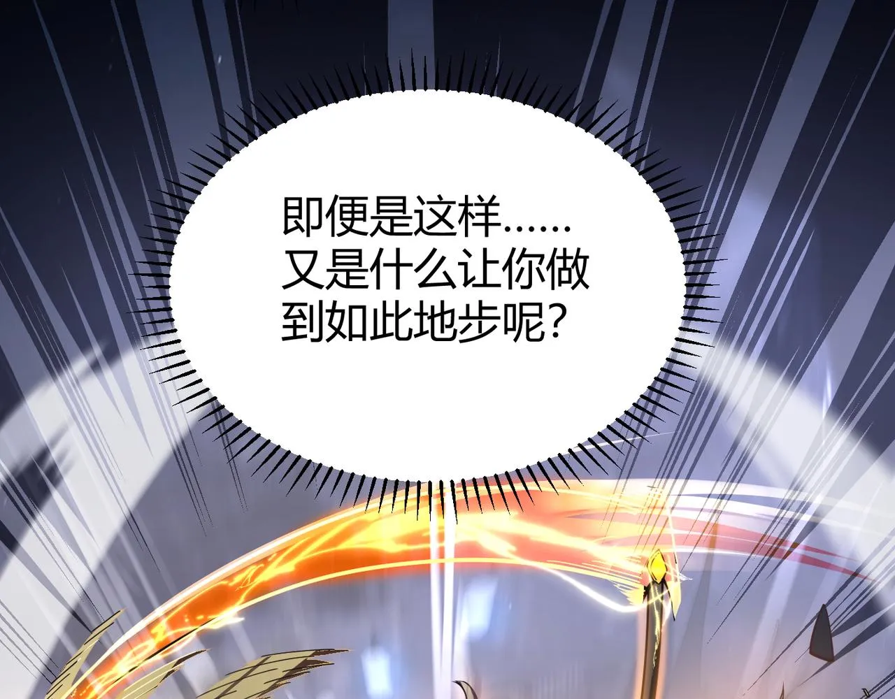 第二十四话 昙花一现 第125页