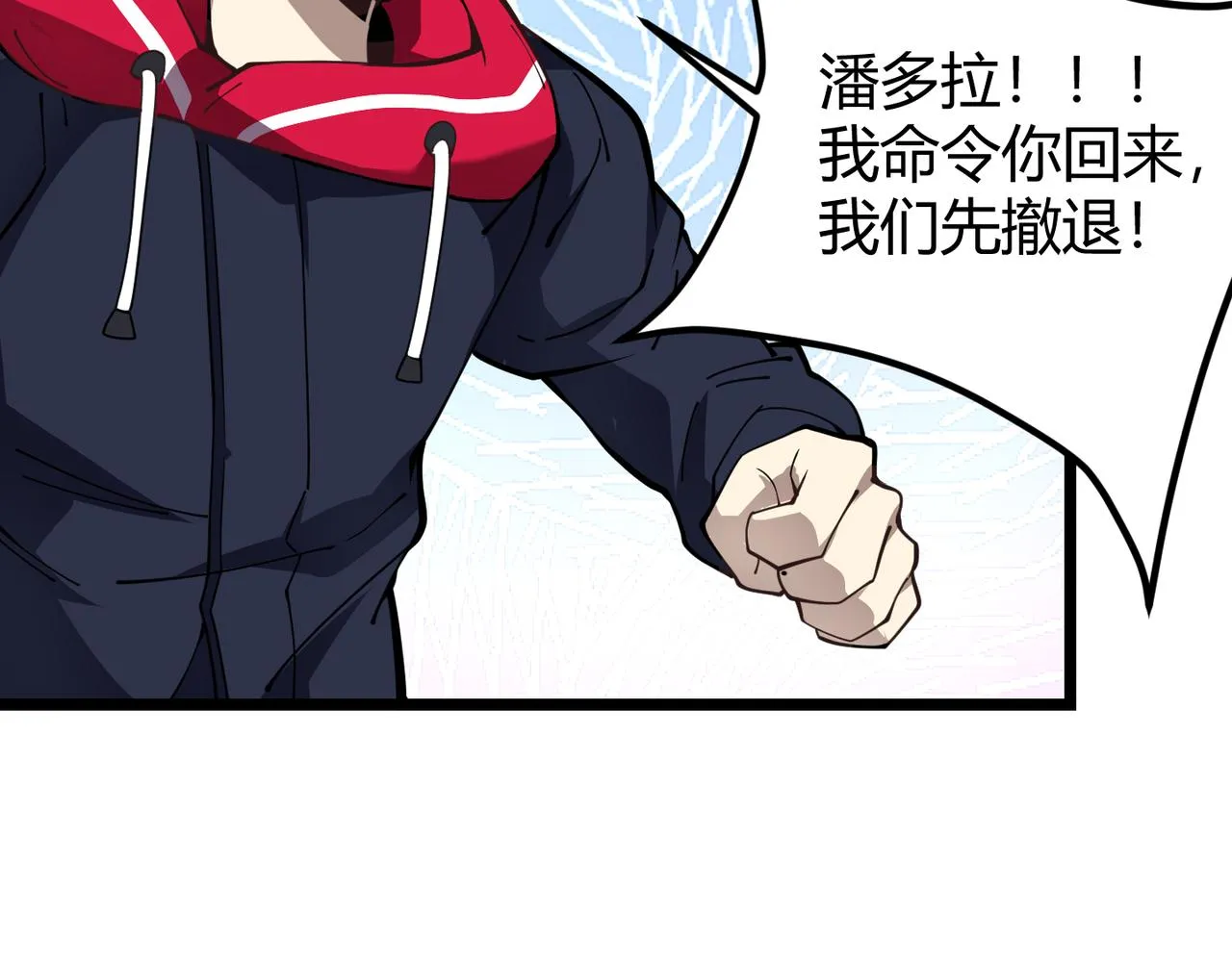 第二十四话 昙花一现 第131页