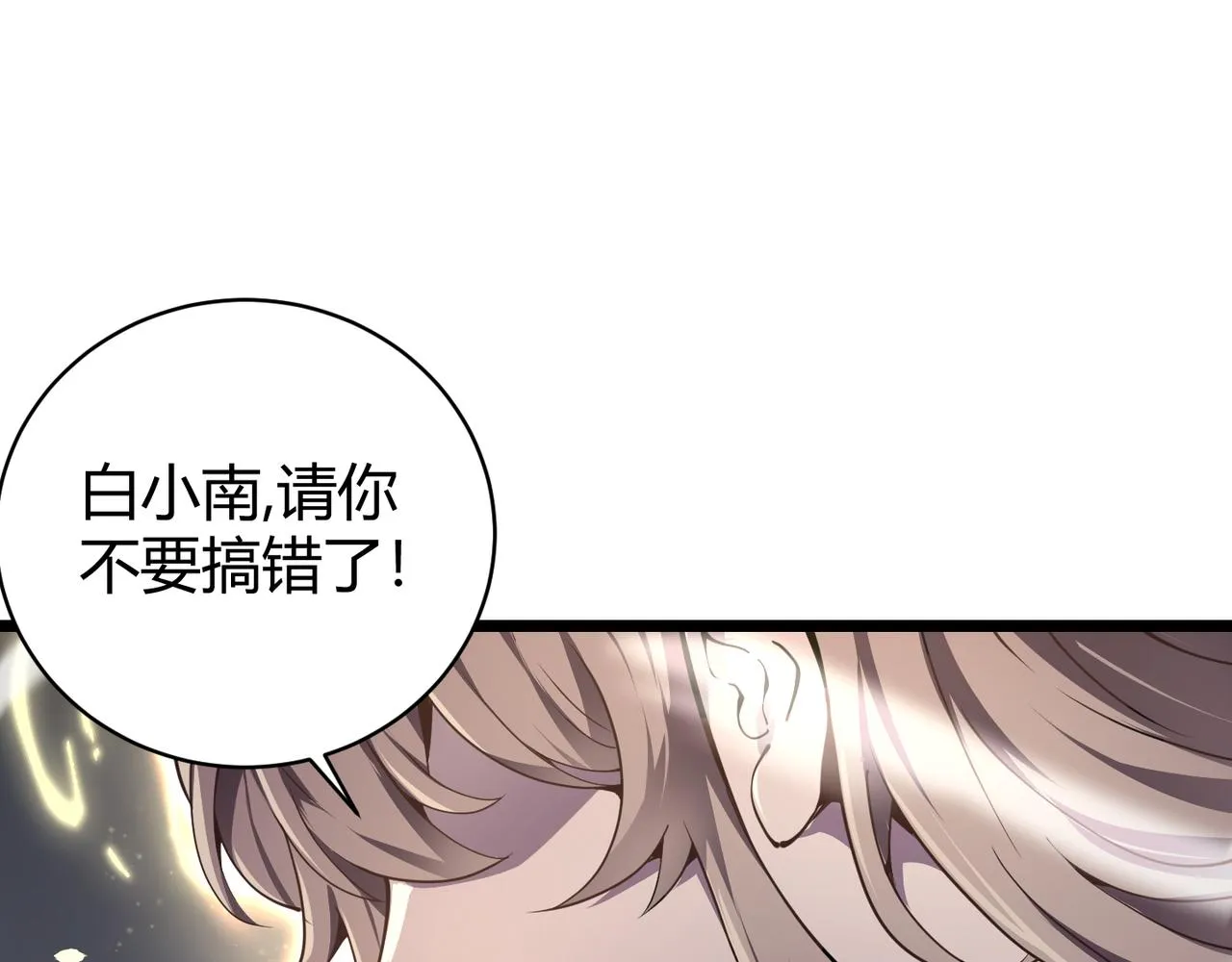 第二十四话 昙花一现 第132页