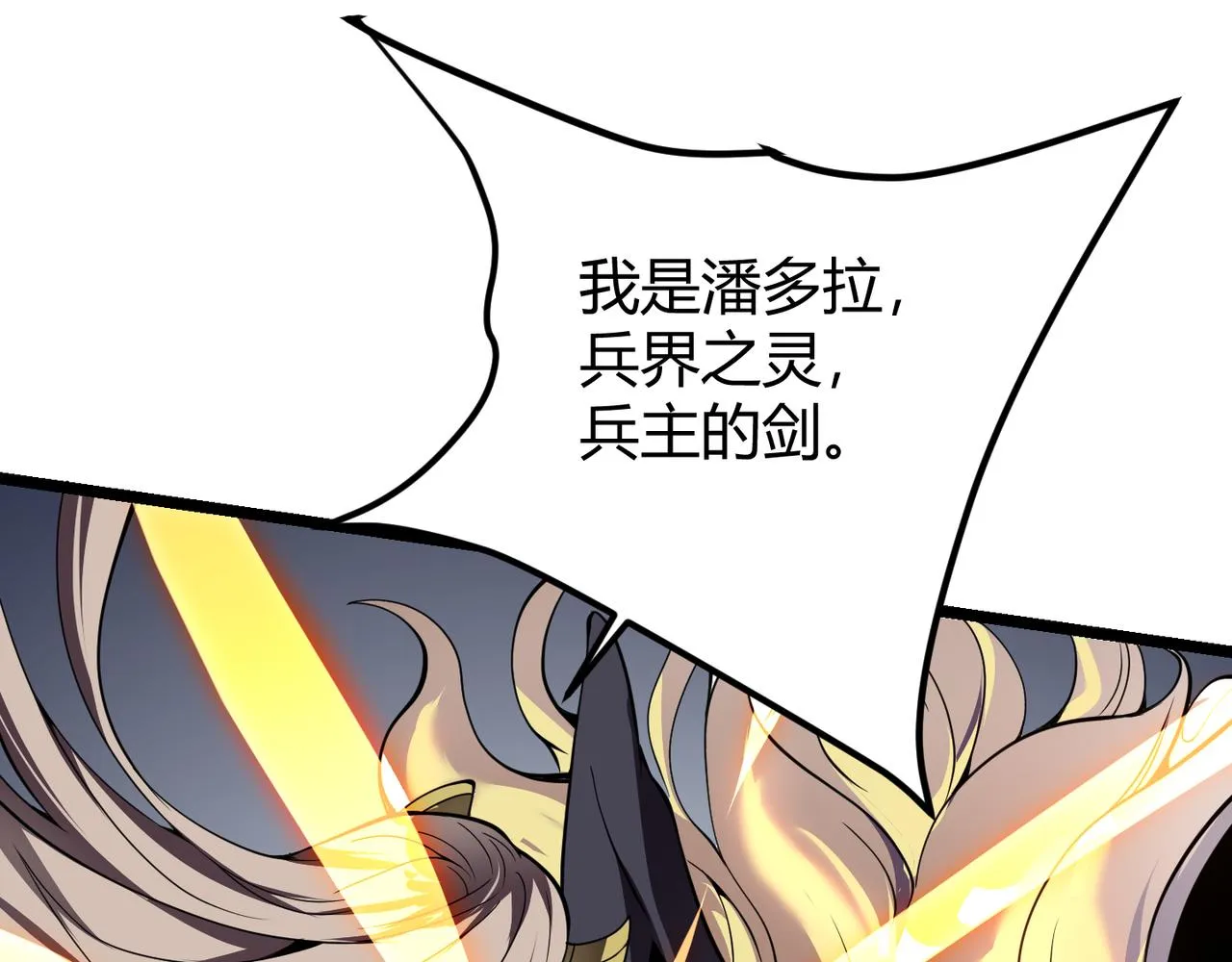 第二十四话 昙花一现 第135页