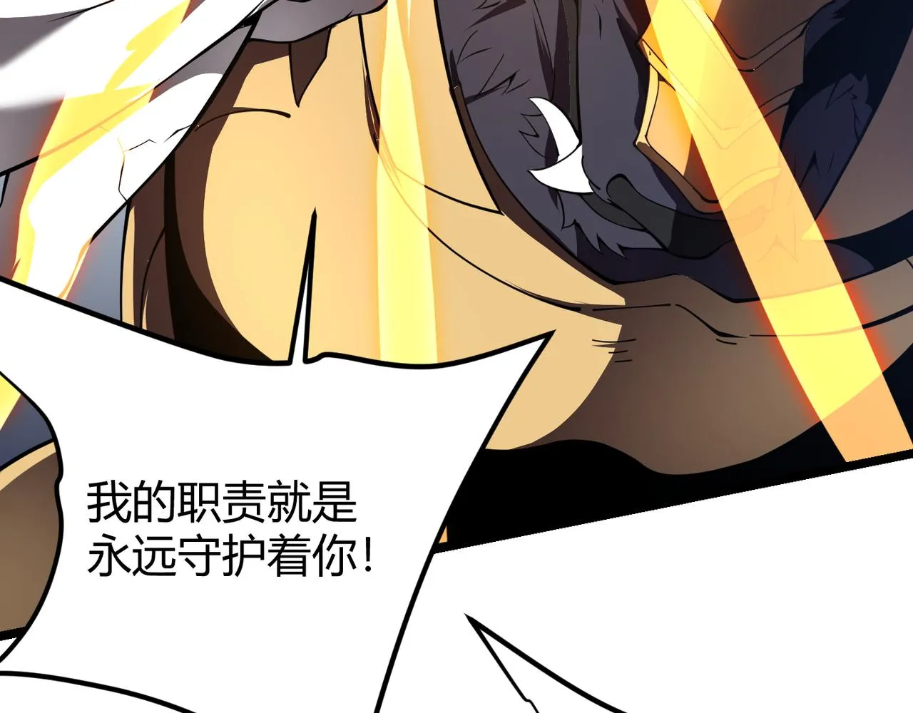 第二十四话 昙花一现 第137页