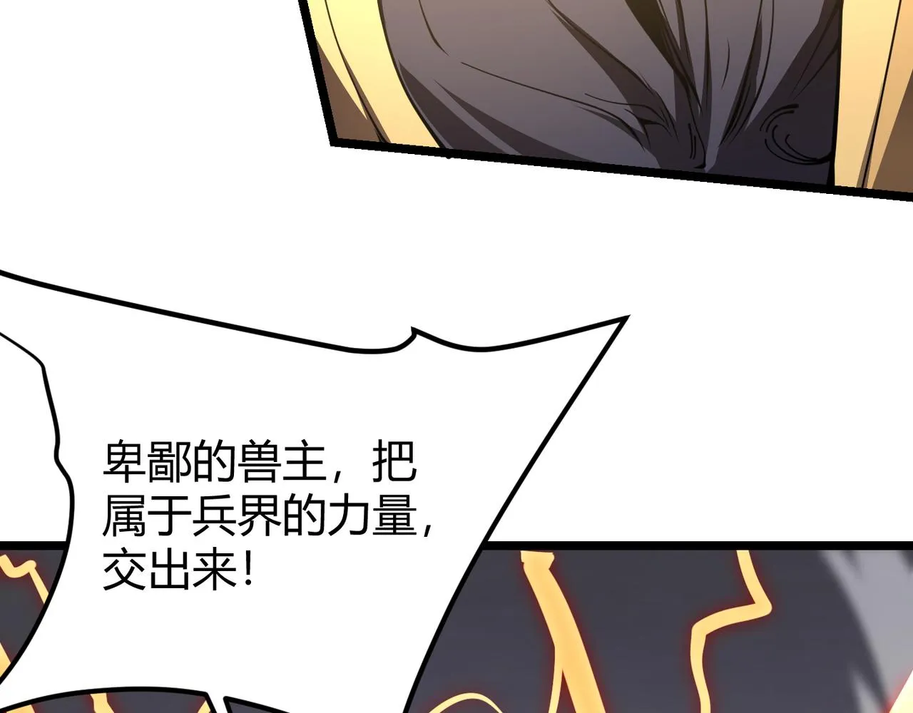 第二十四话 昙花一现 第139页