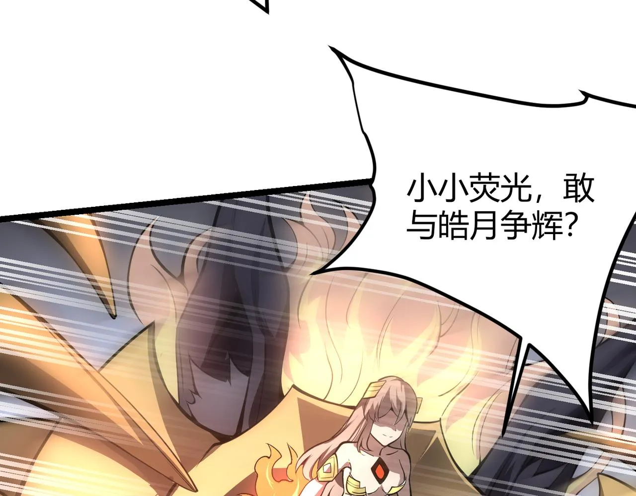 第二十四话 昙花一现 第144页