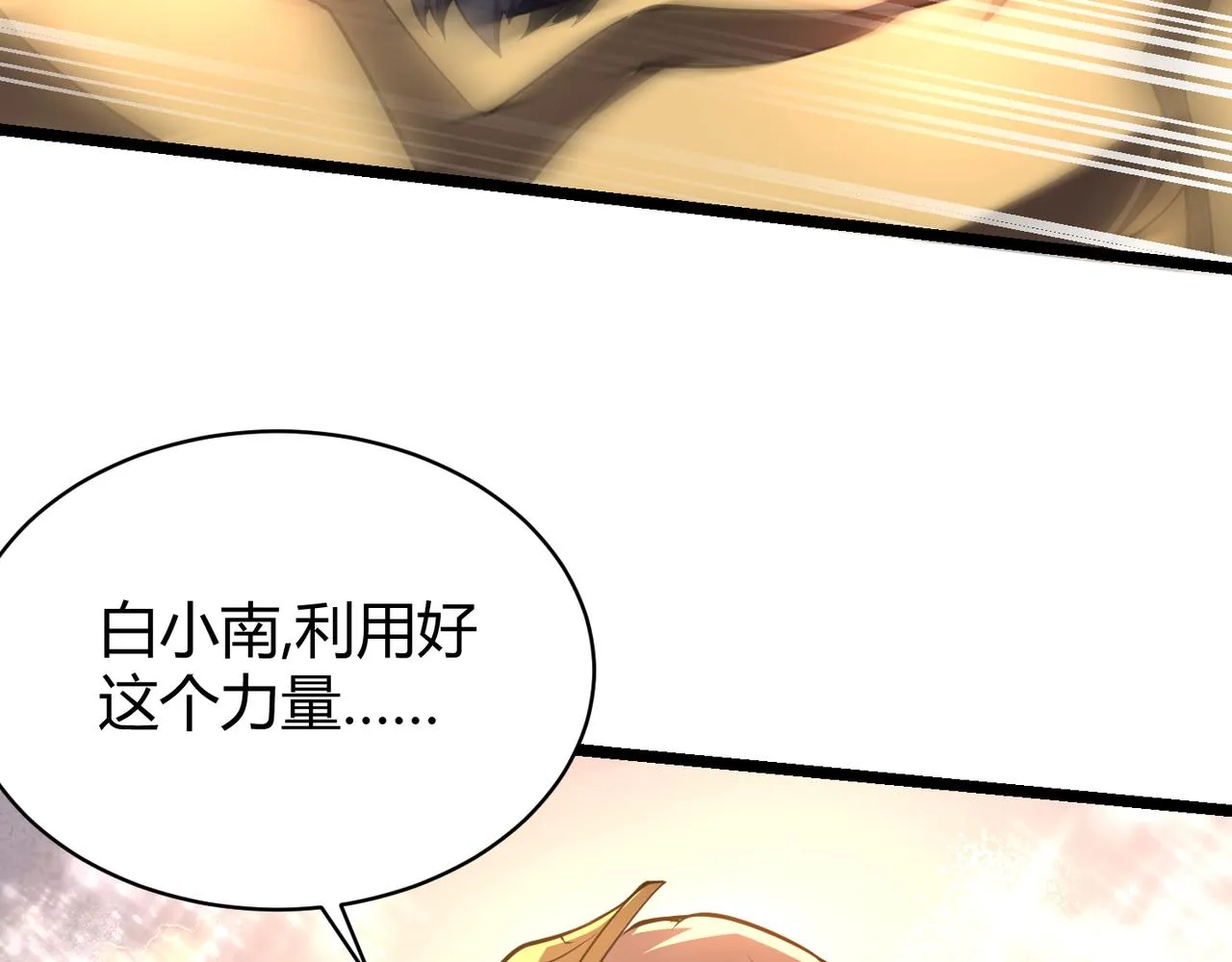 第二十四话 昙花一现 第146页