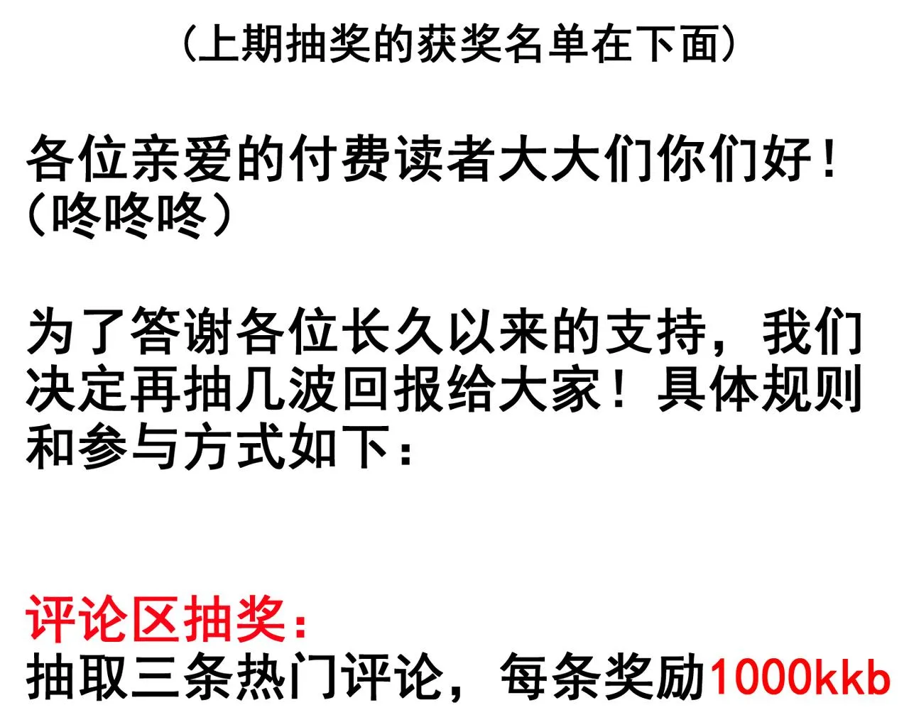 第二十四话 昙花一现 第155页
