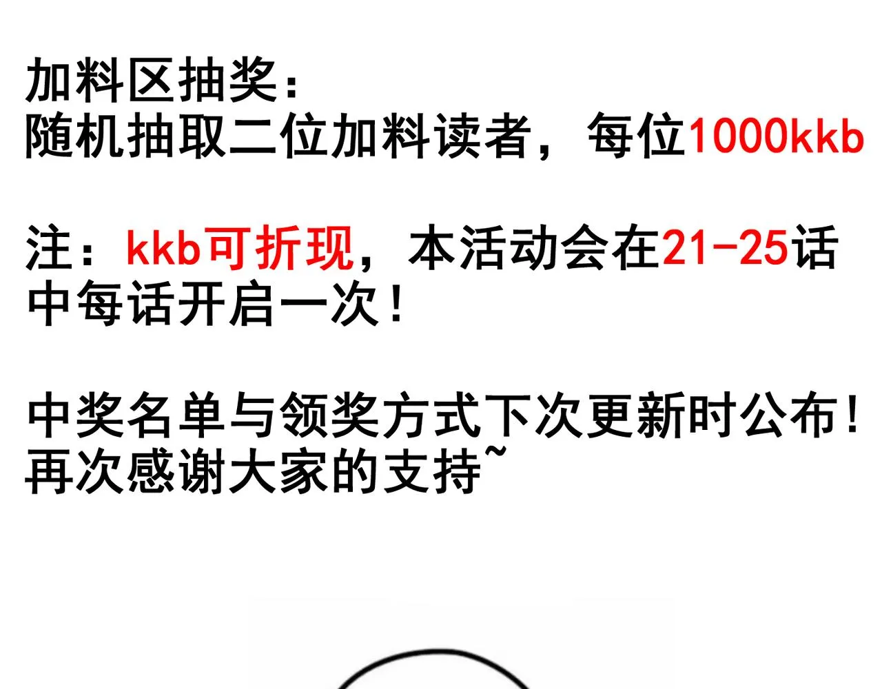 第二十四话 昙花一现 第156页