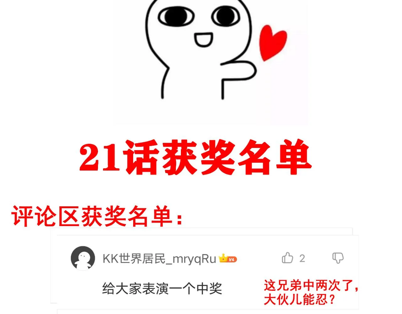 第二十四话 昙花一现 第157页