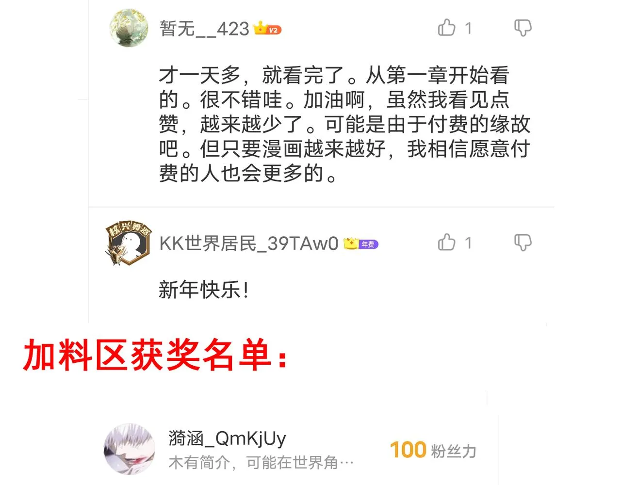 第二十四话 昙花一现 第158页