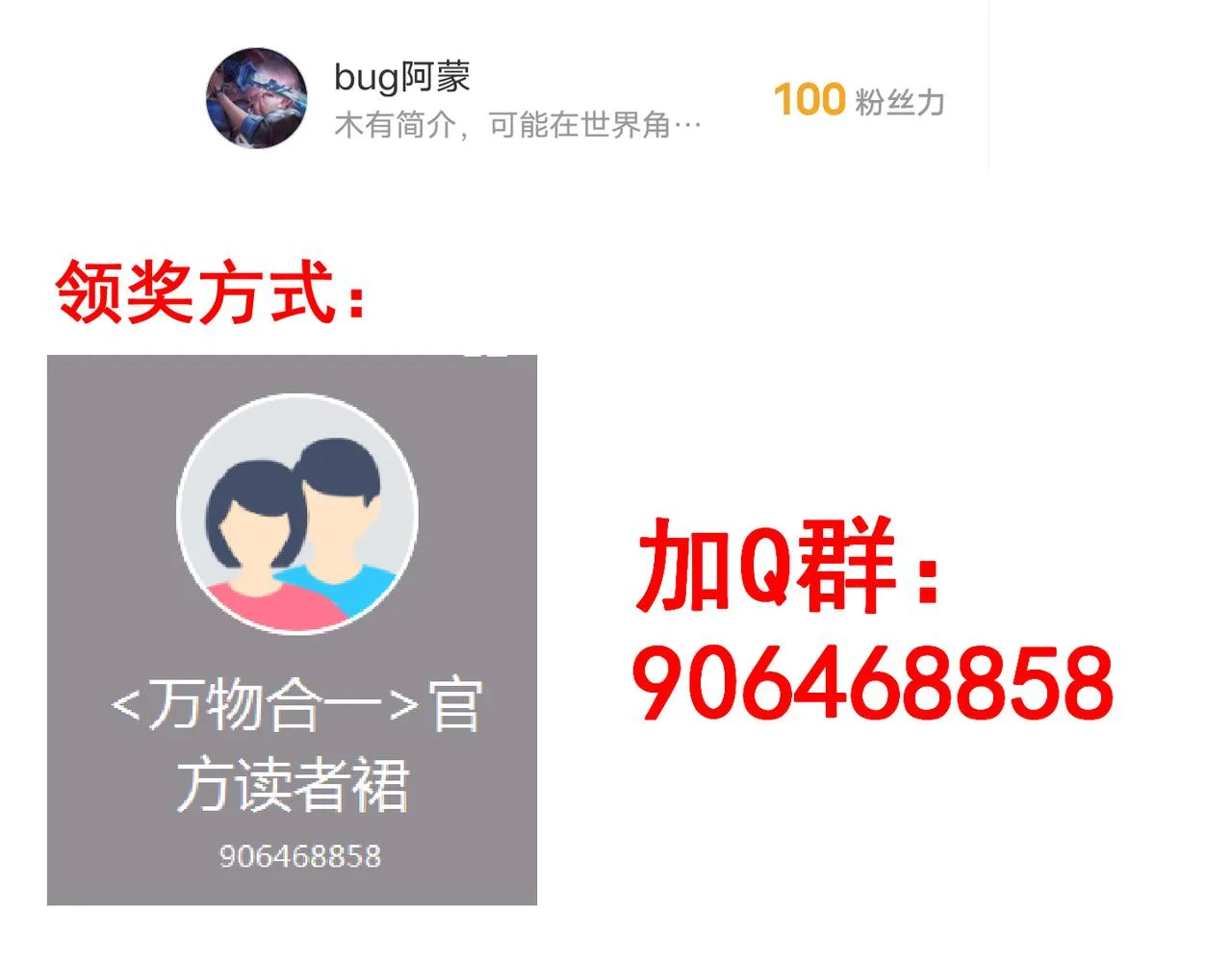 第二十四话 昙花一现 第159页
